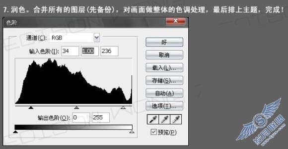 Photoshop照片处理：制作炫丽光束效果照片【图】_