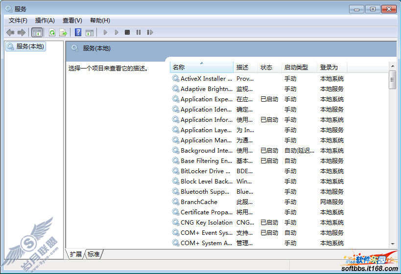 Windows 7 AppLockerӦ顾ͼ_