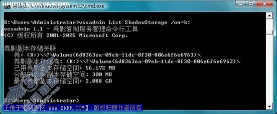 深入Win Vista系统还原高级应用