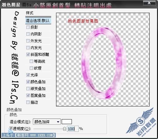 Photoshop制作逼真的彩色玉环