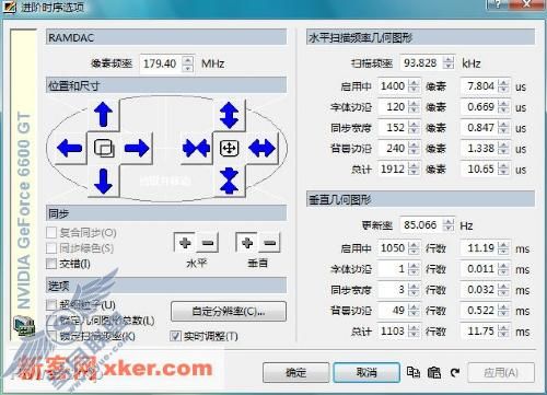 用好Windows Vista前的几个设置