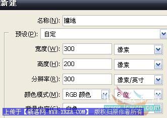 Photoshop制作自己喜爱的动画QQ表情