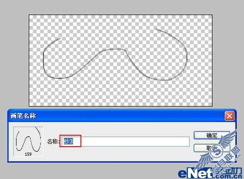 photoshop画笔教程：制作飞扬的薄纱效果【图】_