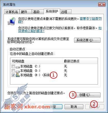 Vista操作系统还原应用小攻略