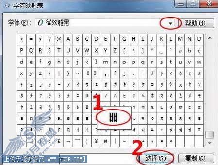vista系统中特殊方法输入特殊字符