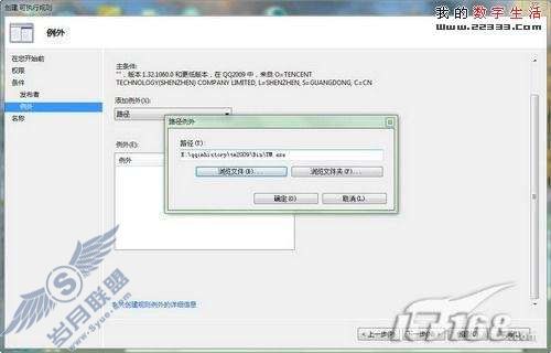 Windows 7 AppLockerԵĹʵͼ_