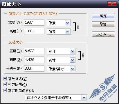 Photoshop CS4缩小分辨率300的照片