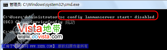 多种方法轻松关闭Vista默认共享