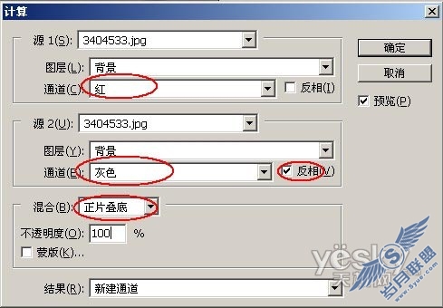 Photoshop教程：利用“计算”打造通透皮肤