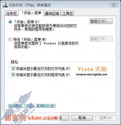 不声不响清理Vista操作历史记录
