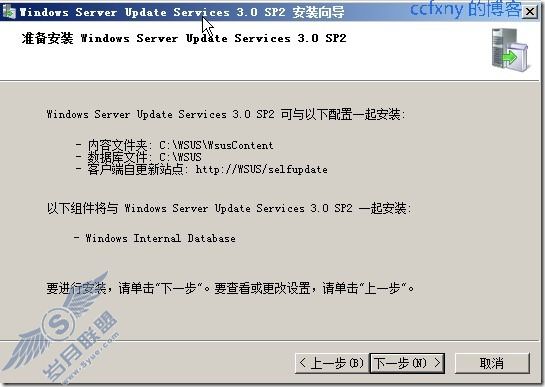 windows server 2008 R2/windows 7ʮWSUS֮һ