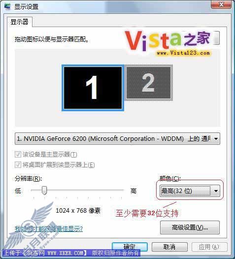 微软Vista系统Areo界面详细说明
