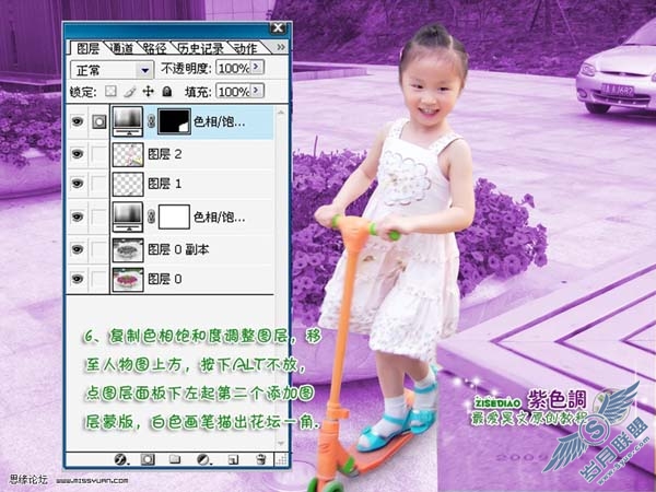 Photoshop调出儿童照片可爱的紫色调