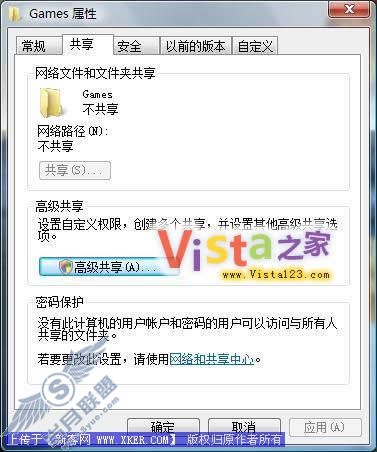 轻松配置Win Vista网络和共享中心