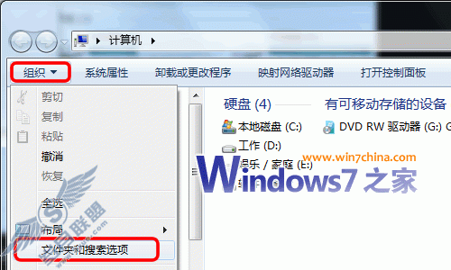 Windows 7磁盘图标丢失的解决办法【图】_