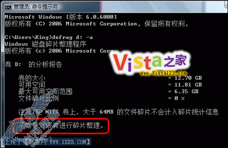 Vista系统用Defrag命令整理磁盘碎片