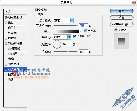 Photoshop精彩实例制作NetscapeLOGO