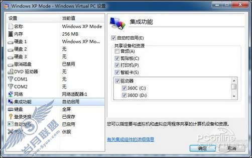 XP Modeʹý̳ Windows 7XP桾ͼ_