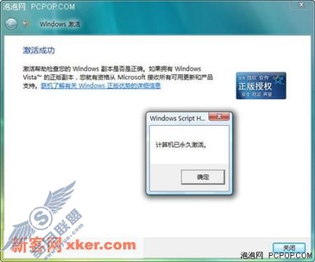 <a href=http://www.syue.com/News/Hack/ target=_blank class=infotextkey>黑客</a>组织激活Win Vista全程揭秘