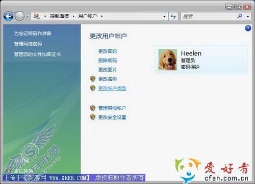Vista的新特性:懒人的安全感