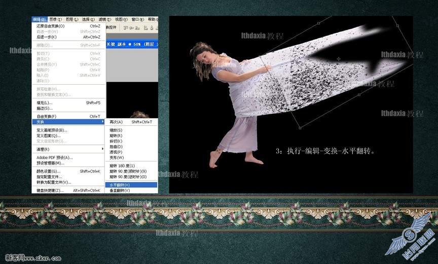 PhotoShop制作消失的长裙特效