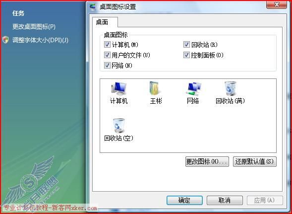 用Vista工具箱手动优化Win Vista