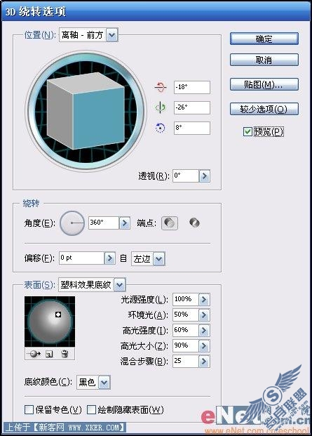 用Illustrator打造矢量铝制的水壶