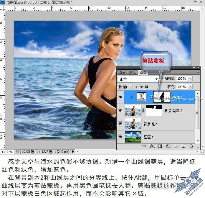 photoshop给人物海边照上添加云彩