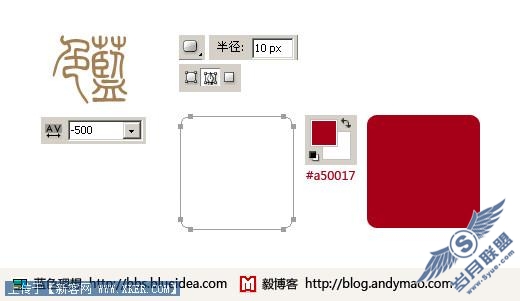 用Photoshop制作仿真的印章