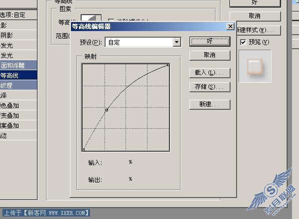 Photoshop制作透明立体字四种做法