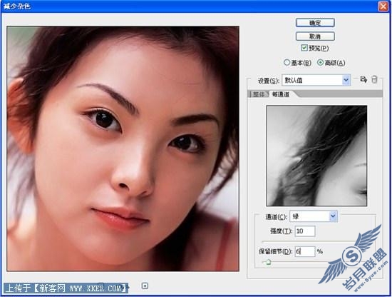 用Photoshop调出令你心动的漂亮MM