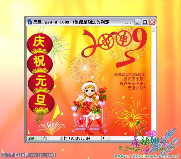 元旦