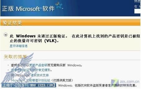我就爱用盗版 关闭XP系版验证提示