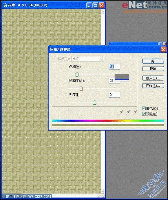 清凉之夏 Photoshop打造凉席效果