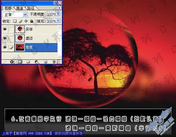 Photoshop巧妙制作水晶球里的风景特效