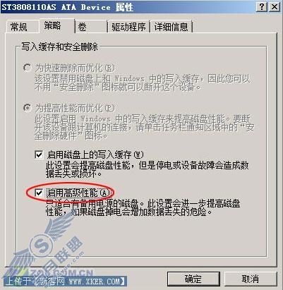 秘籍 Vista硬盘的保护与提速技巧