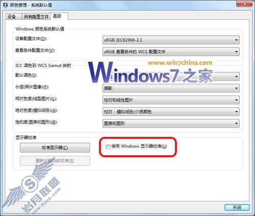 áʹWindows 7ʾУ׼ϵͳ