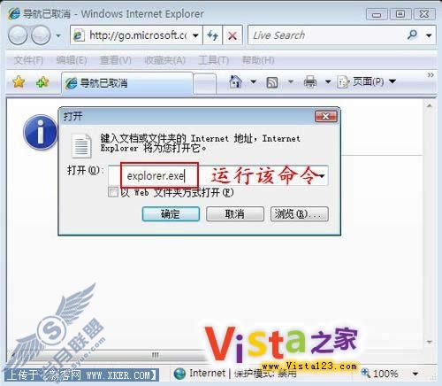 强人强招 绕过Vista正版验证限制