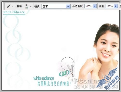 Photoshop鼠绘清爽玉兰油柔肤水(7)
