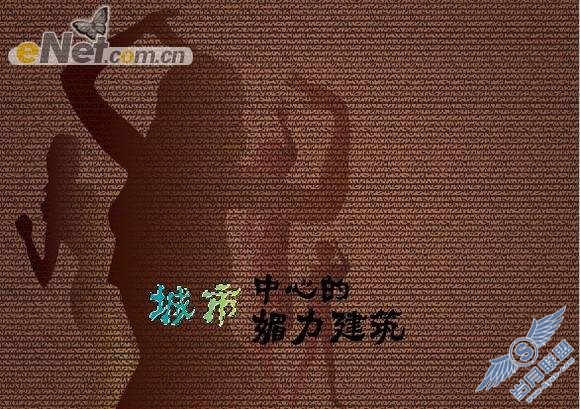photoshop设计MM的热辣劲舞魅力海报广告