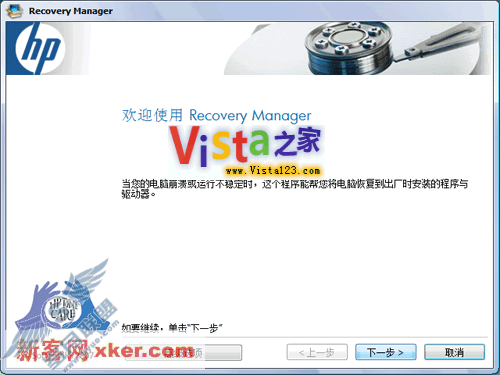 创建和使用Win Vista恢复盘新方法