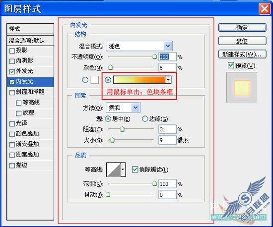 Photoshop教程：制作岩石上的发光字