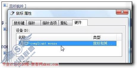 Vista中文版傻瓜教程:搞定微软鼠标