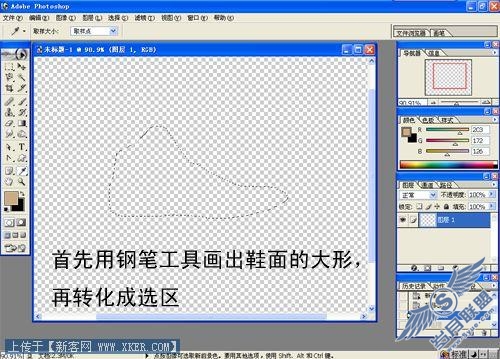 Photoshop打造运动时尚NIKE球鞋