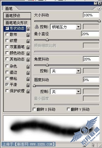 Photoshop初级笔刷调节教程-白云