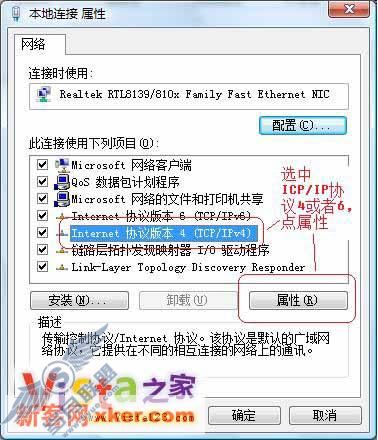 Windows Vista局域网网络连接设置