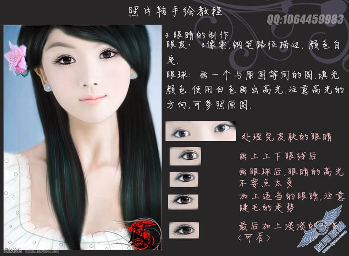 Photoshop把美女照片转成清纯的仿手绘效果