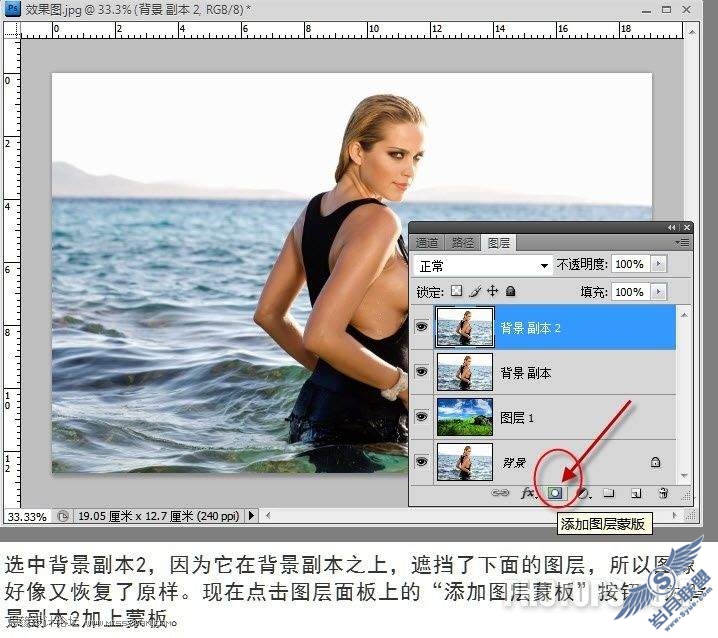 photoshop给人物海边照上添加云彩