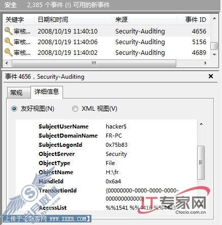 用“审核”来监控Vista的一举一动