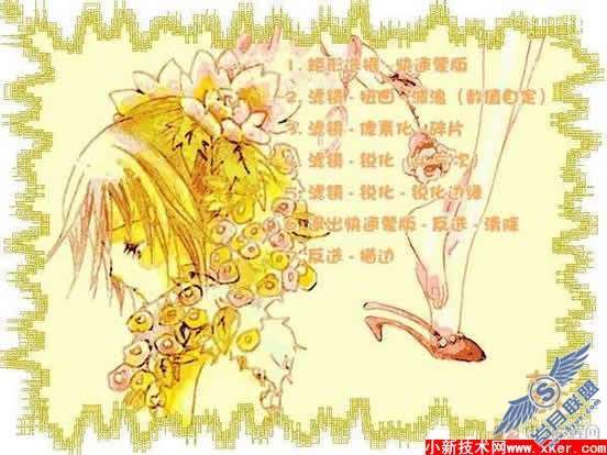 PS16种做法简单的漂亮边框教程